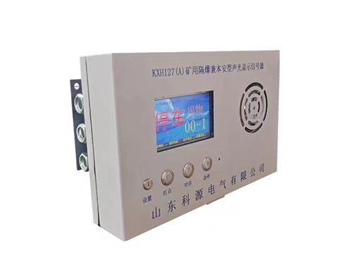 無極繩絞車信號系統在礦井安全生產中的重要作用